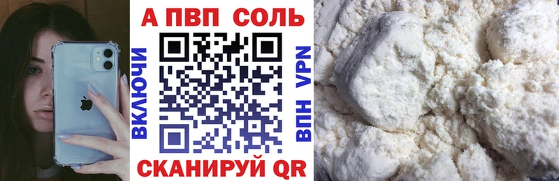 A PVP VHQ  Купить где  Ермолино 