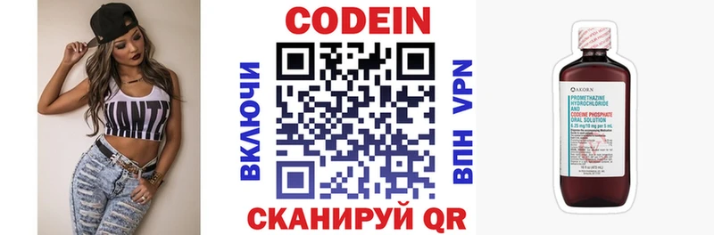 Купить  Ермолино  Codein напиток Lean (лин) 