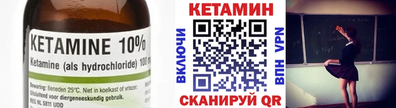 КЕТАМИН VHQ  Купить  Ермолино 