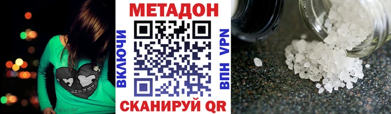 Метадон methadone  Купить где  Ермолино 